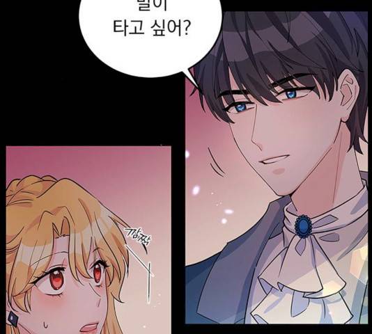 돌아온 여기사 13화 117