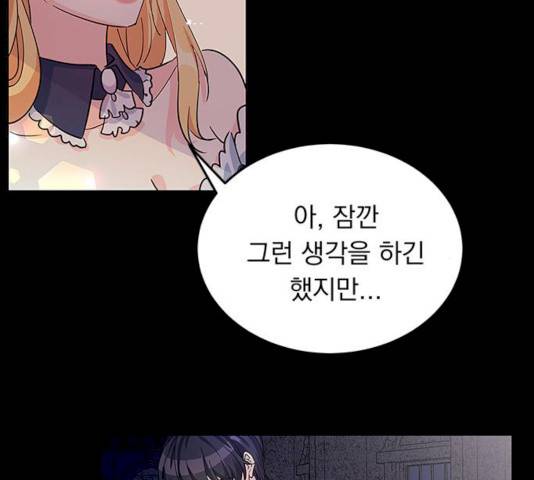 돌아온 여기사 13화 118