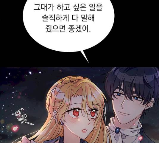 돌아온 여기사 13화 120
