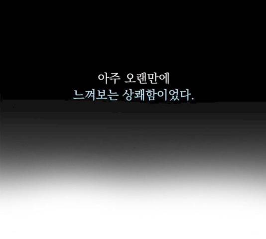 돌아온 여기사 13화 128