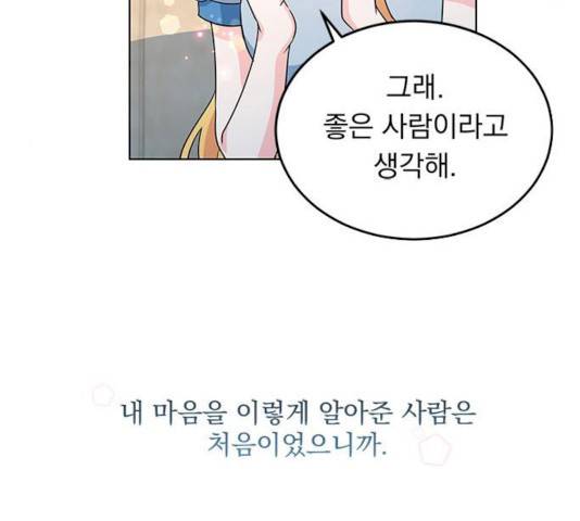 돌아온 여기사 13화 130
