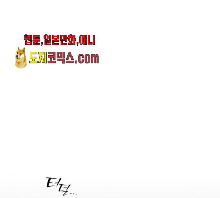 돌아온 여기사 13화 132