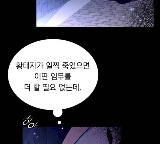 돌아온 여기사 13화 136