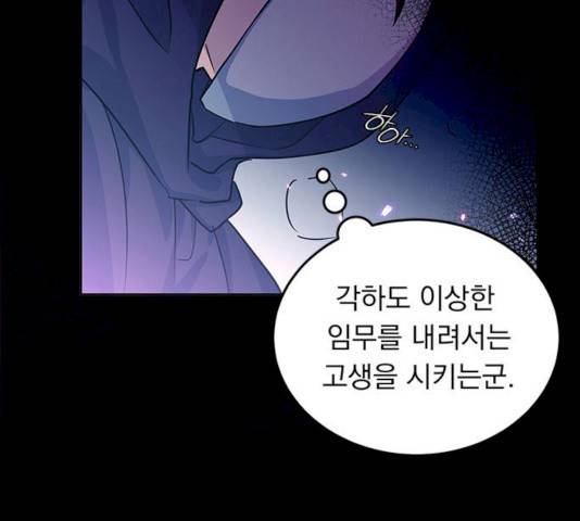 돌아온 여기사 13화 137