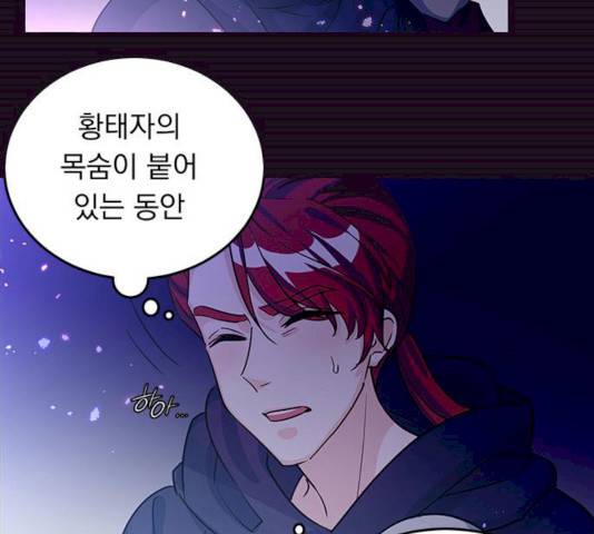 돌아온 여기사 13화 139