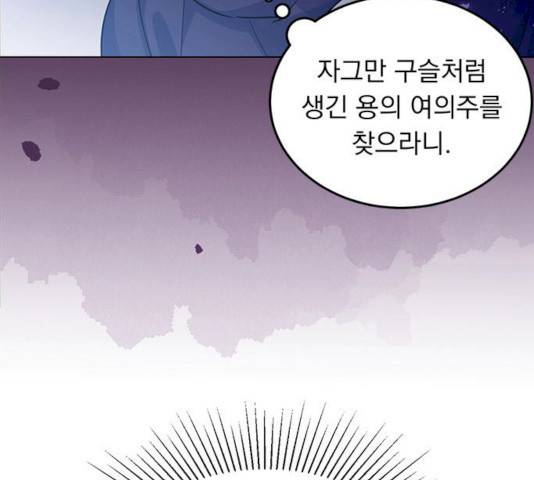 돌아온 여기사 13화 140