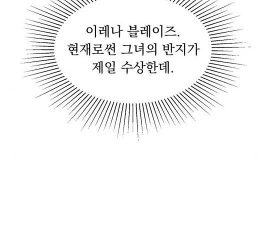돌아온 여기사 13화 141