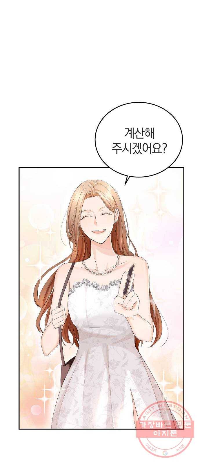 완벽한 결혼의 정석 3화 1