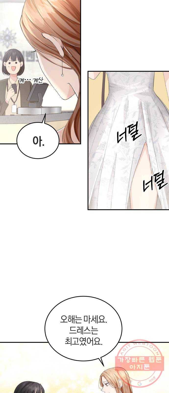 완벽한 결혼의 정석 3화 3