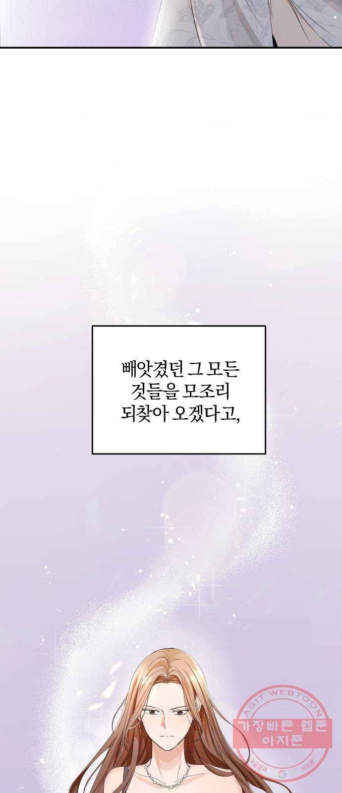 완벽한 결혼의 정석 3화 8