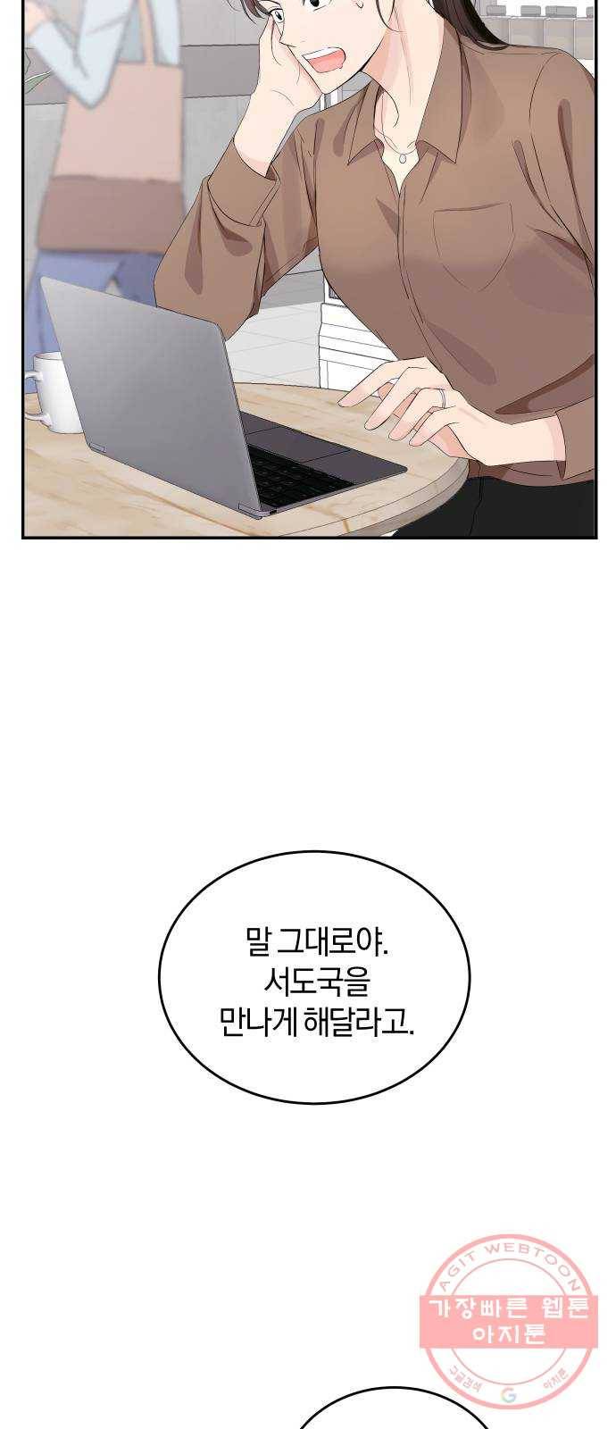 완벽한 결혼의 정석 3화 13