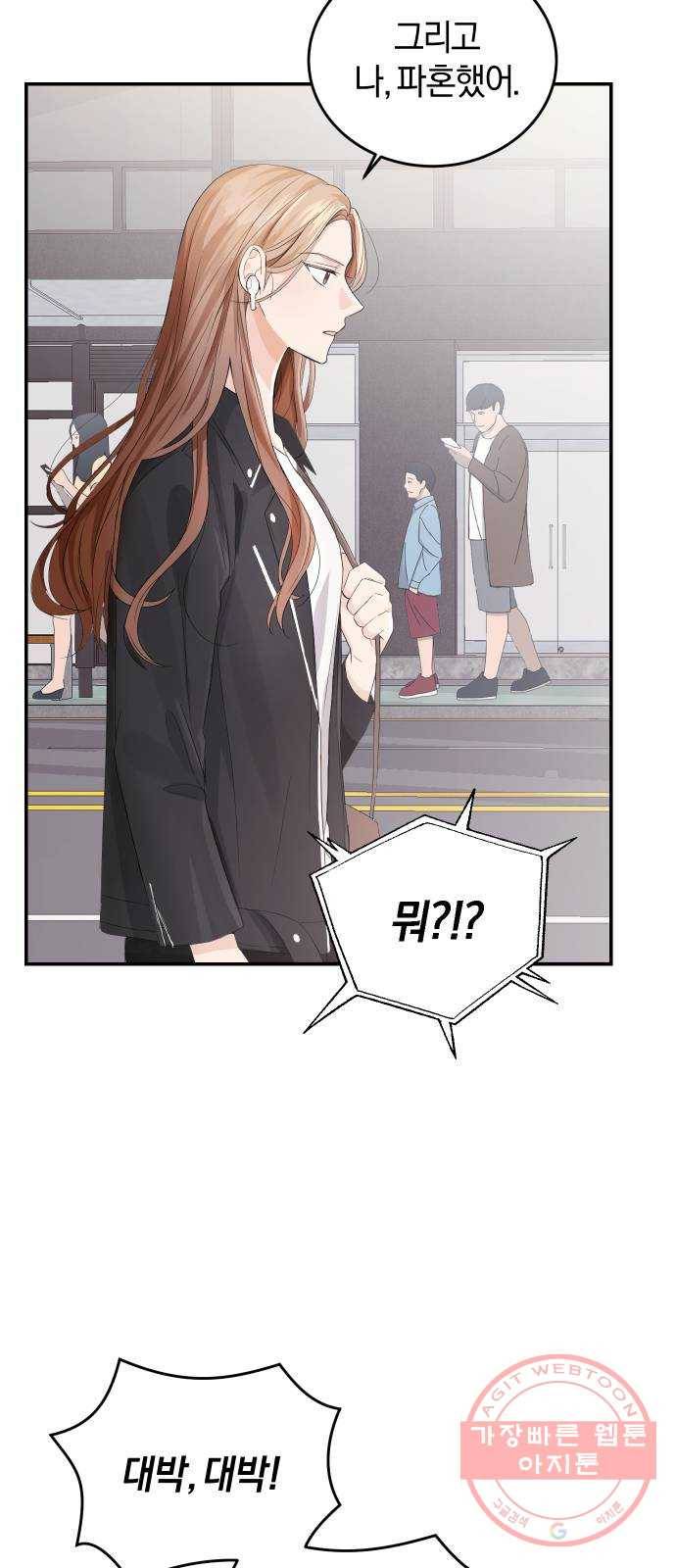완벽한 결혼의 정석 3화 14