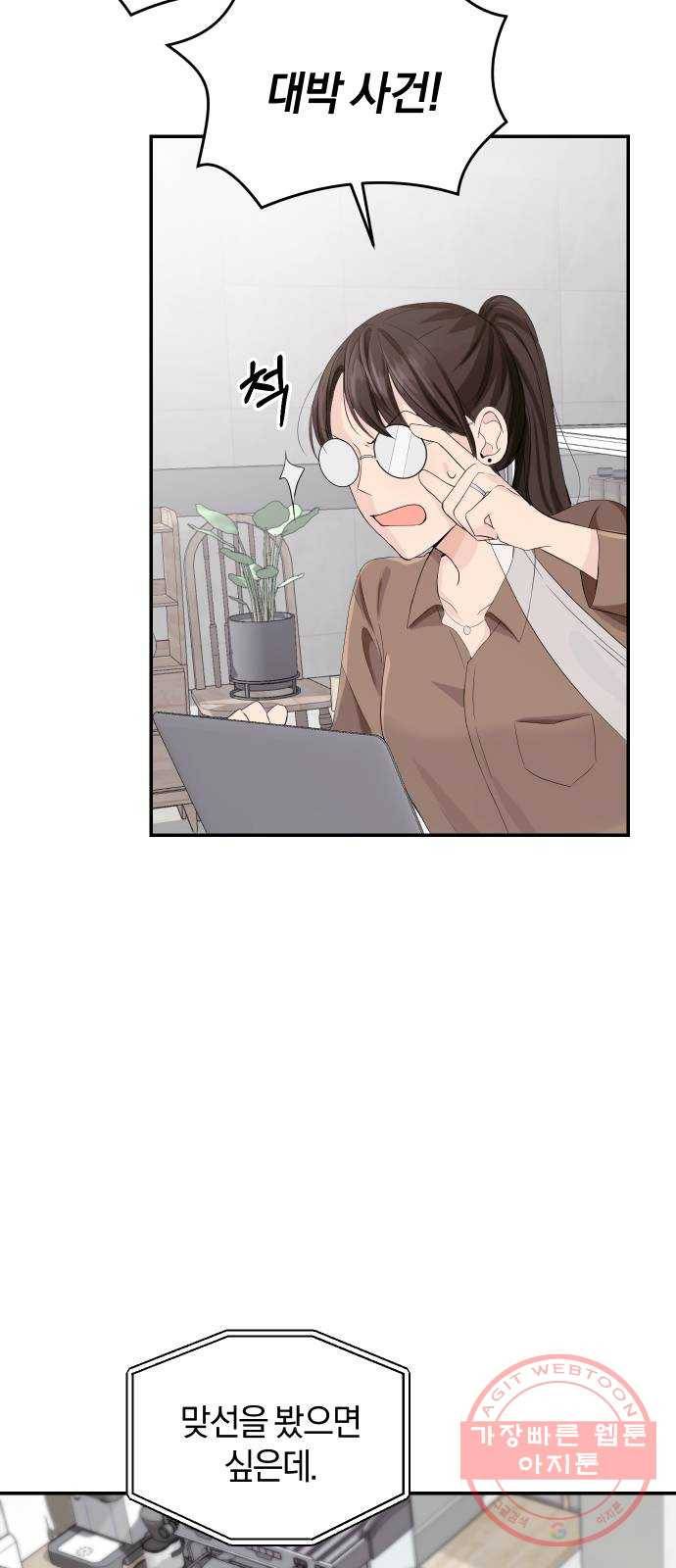 완벽한 결혼의 정석 3화 15