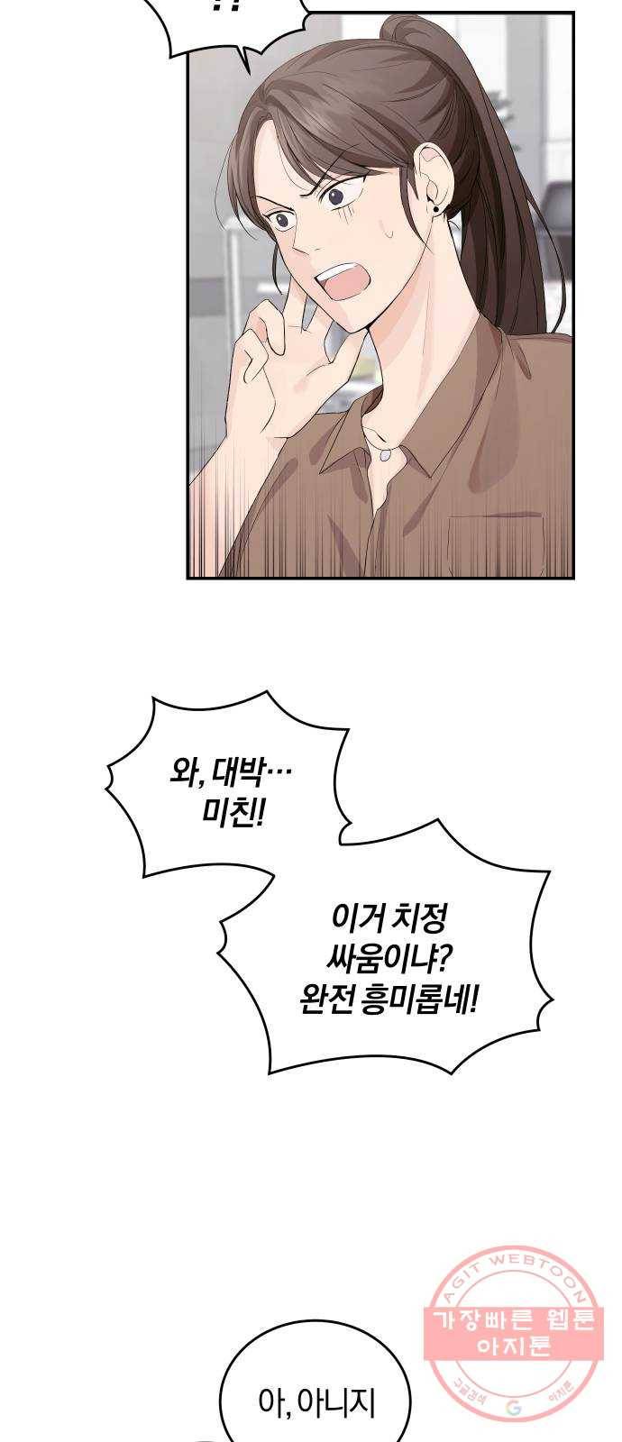 완벽한 결혼의 정석 3화 18