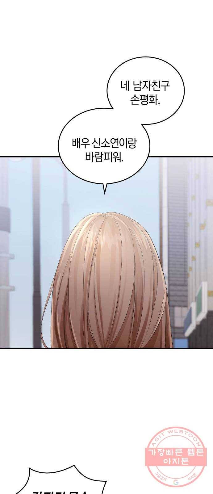 완벽한 결혼의 정석 3화 23