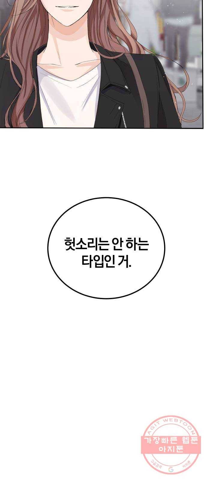 완벽한 결혼의 정석 3화 25