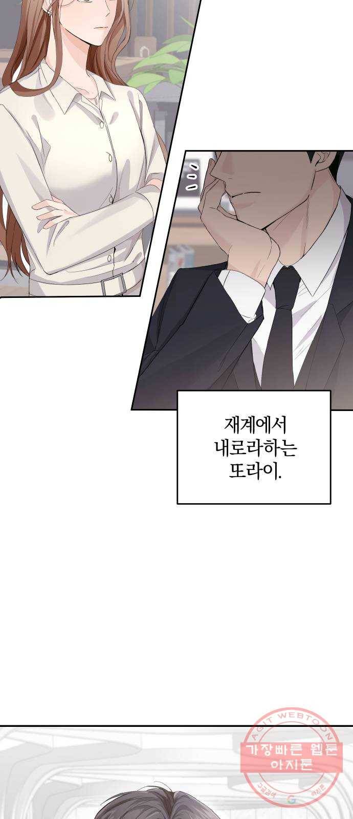 완벽한 결혼의 정석 3화 29