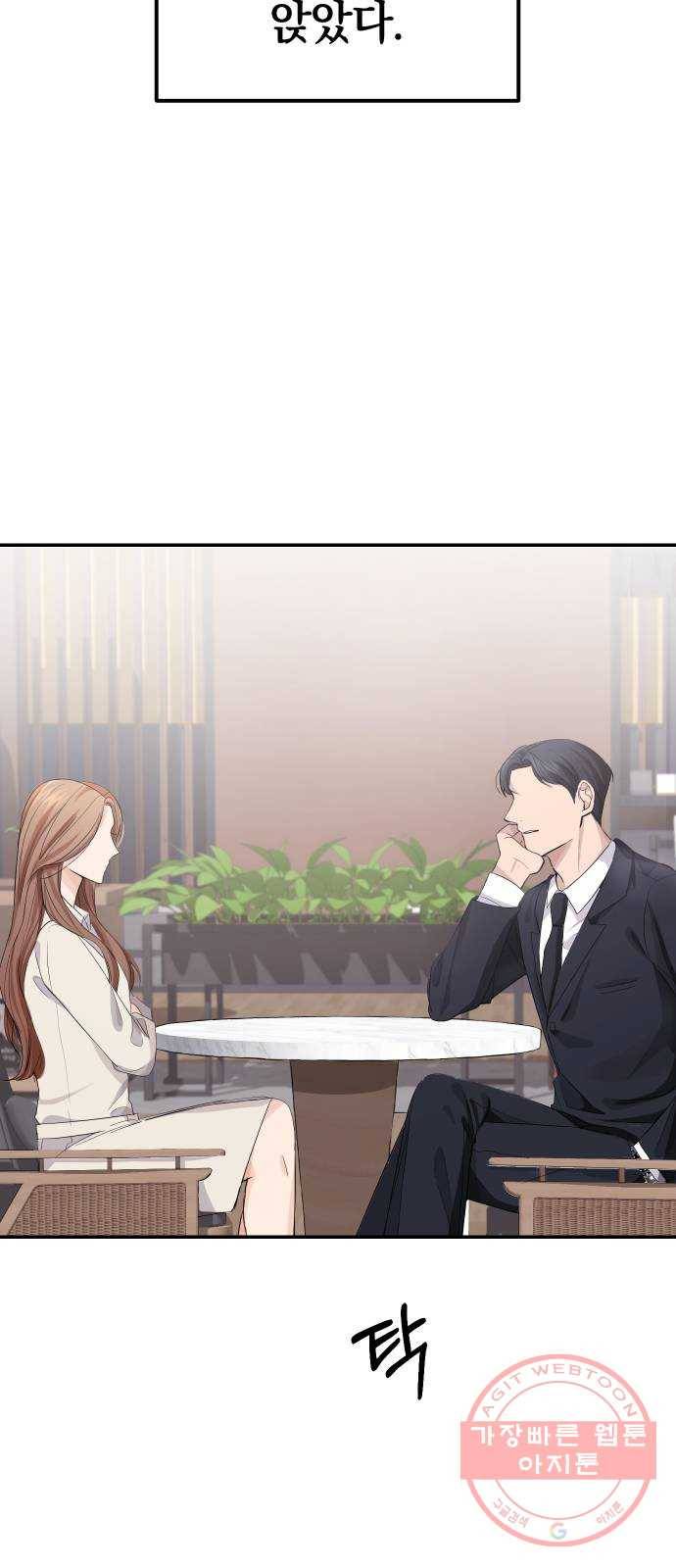 완벽한 결혼의 정석 3화 32
