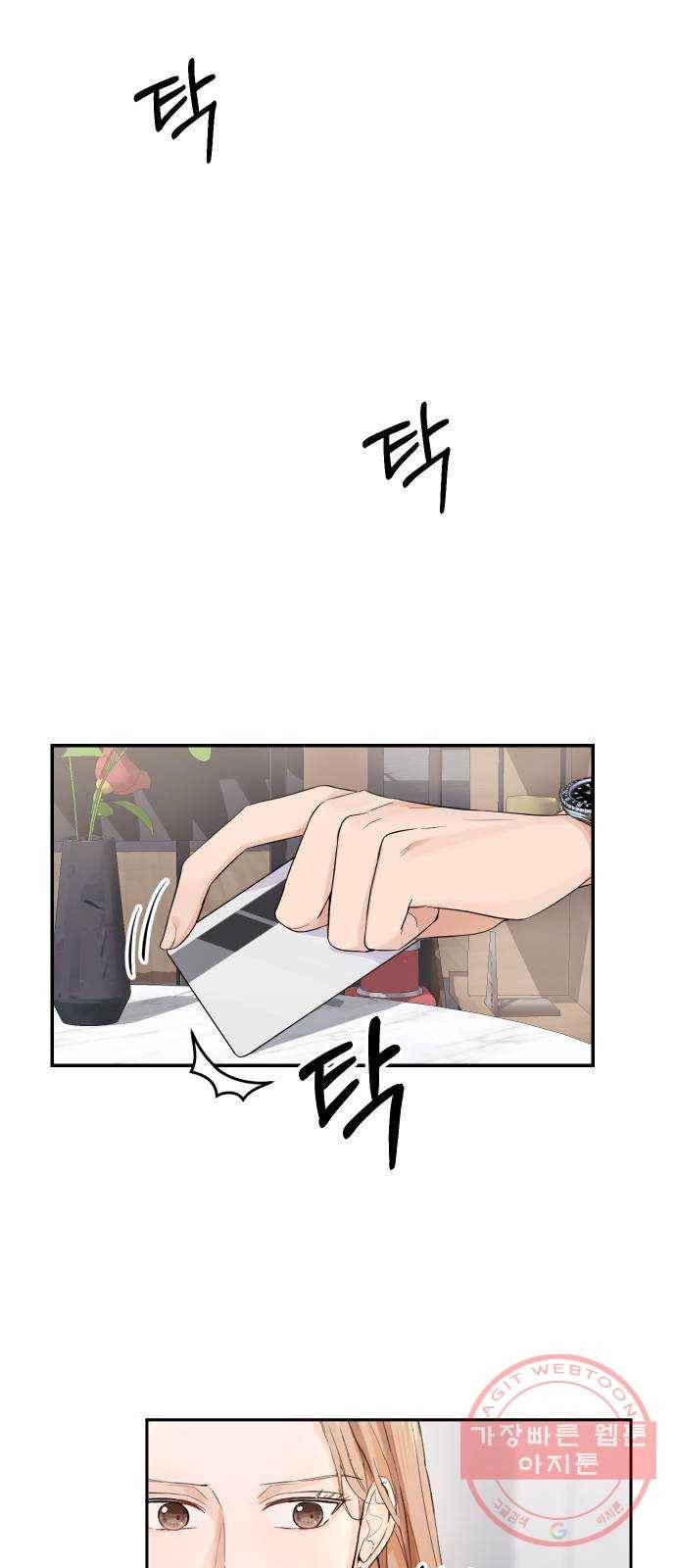 완벽한 결혼의 정석 3화 33