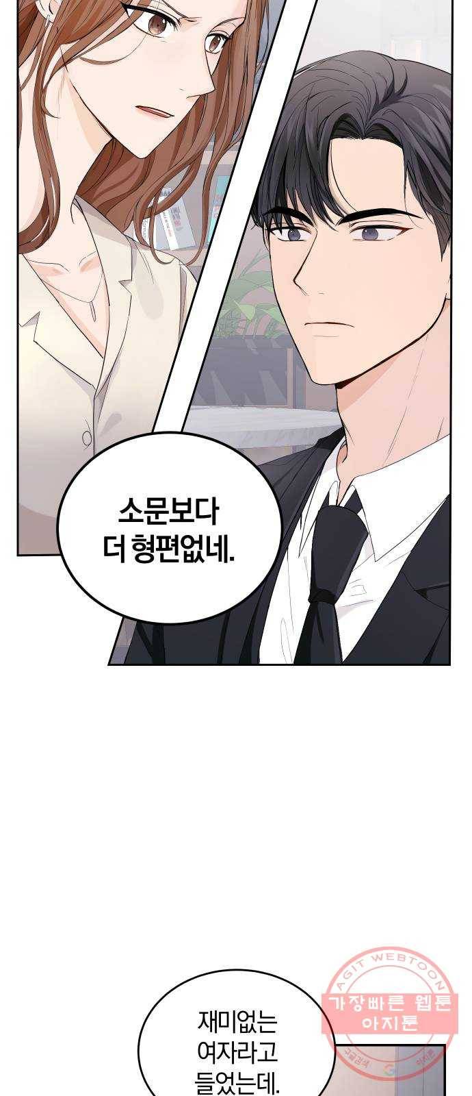 완벽한 결혼의 정석 3화 36