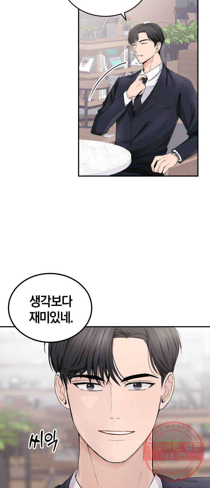 완벽한 결혼의 정석 3화 37