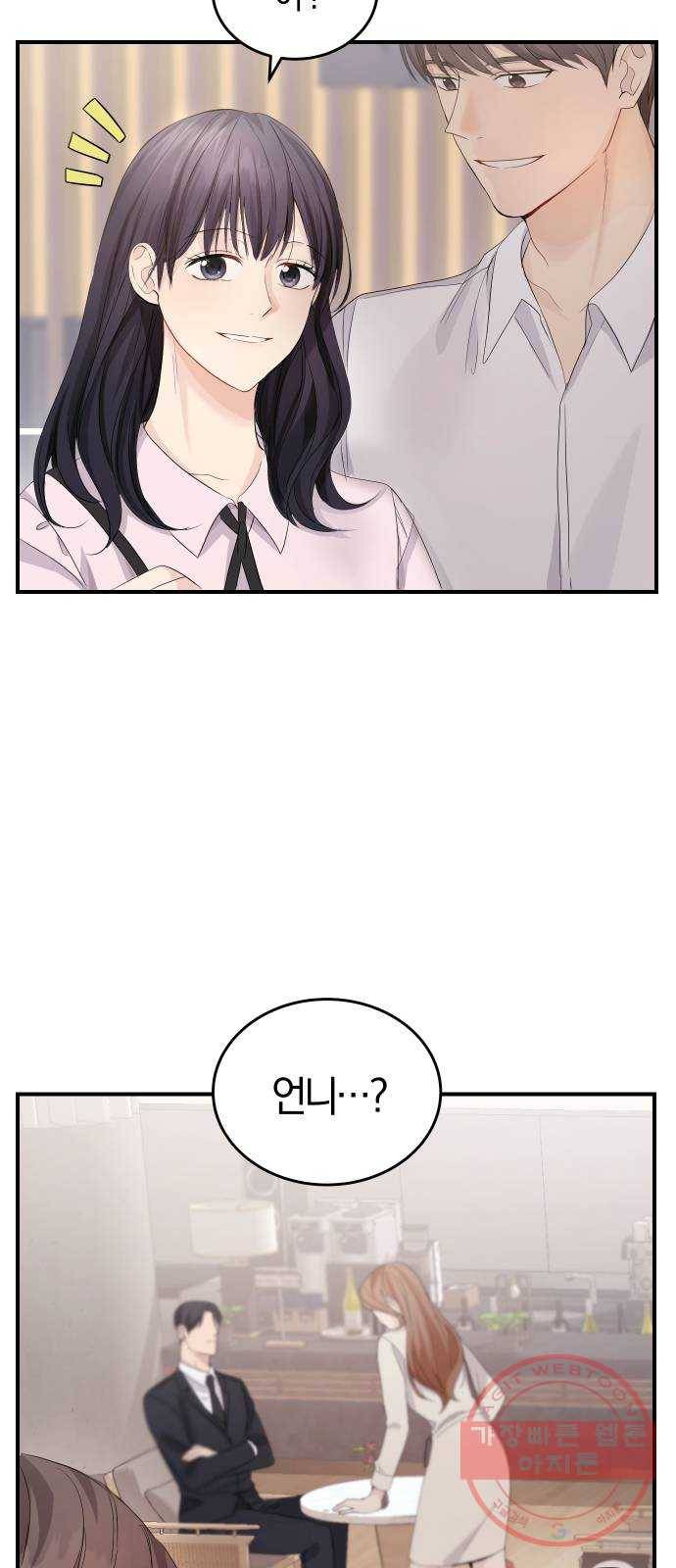 완벽한 결혼의 정석 3화 50