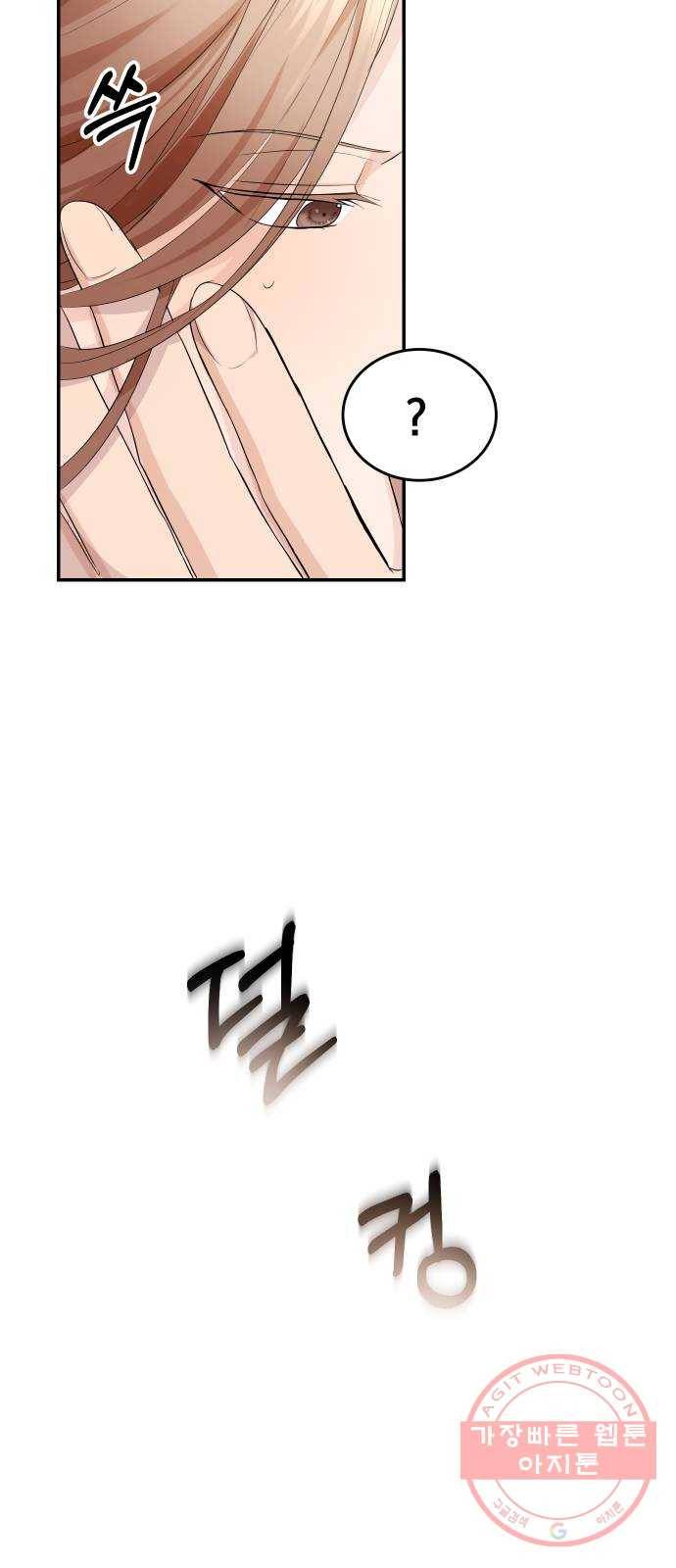 완벽한 결혼의 정석 3화 63