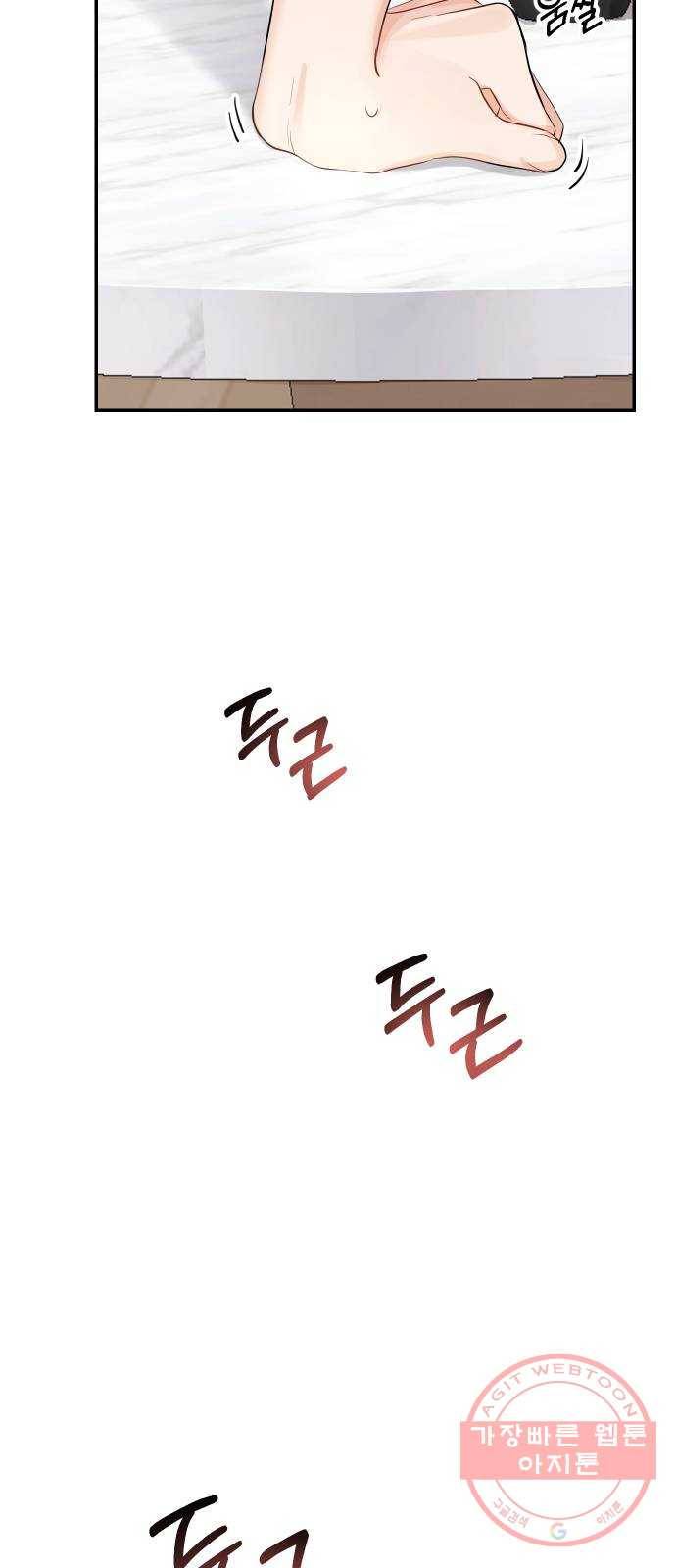 완벽한 결혼의 정석 3화 66