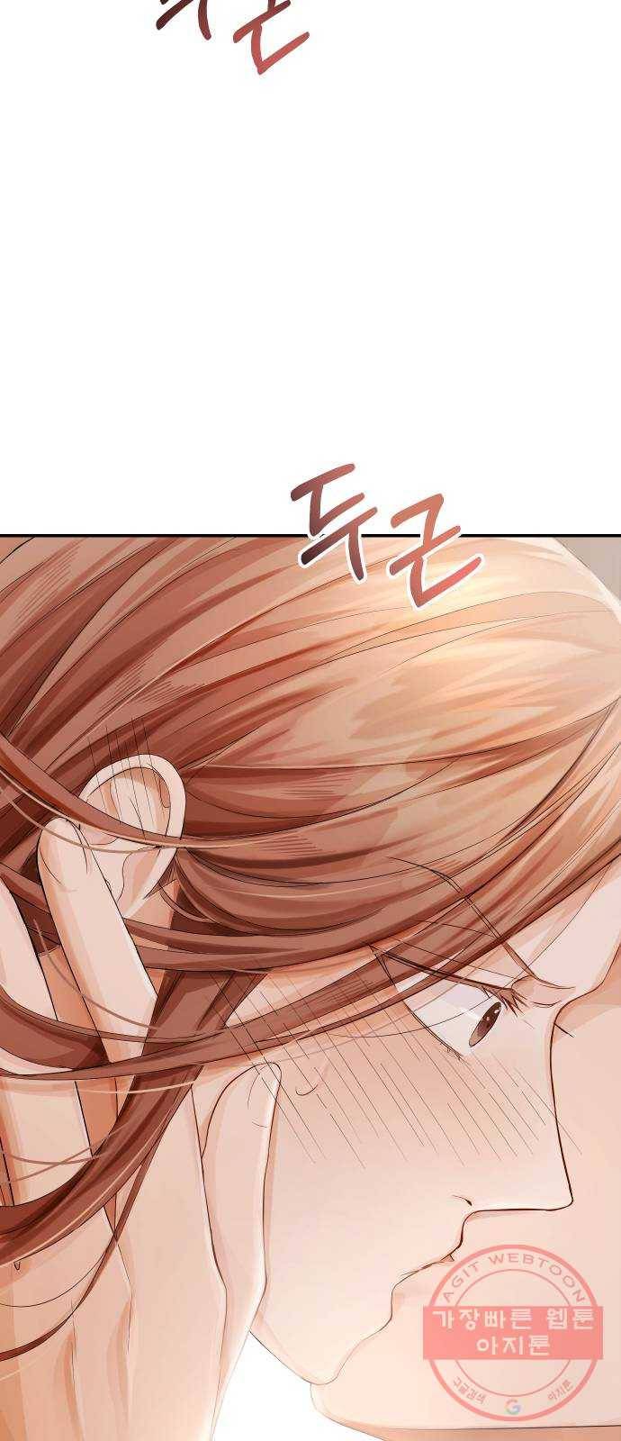 완벽한 결혼의 정석 3화 67