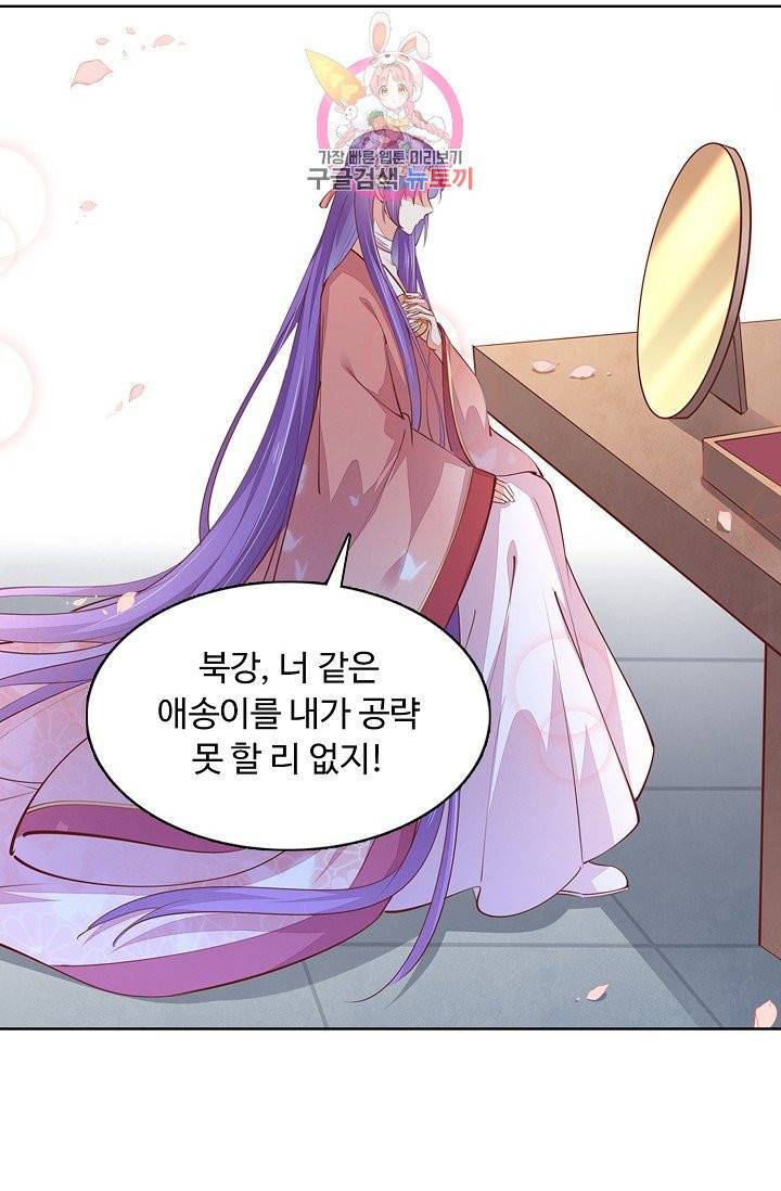암흑 속에 피는 꽃 71화 4
