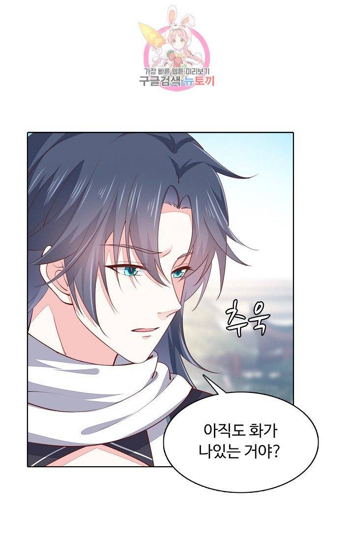 암흑 속에 피는 꽃 71화 8