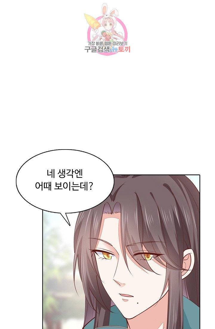 암흑 속에 피는 꽃 71화 9
