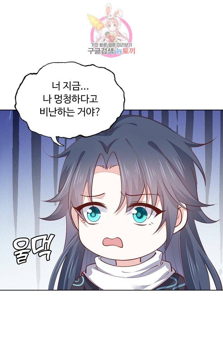 암흑 속에 피는 꽃 71화 12
