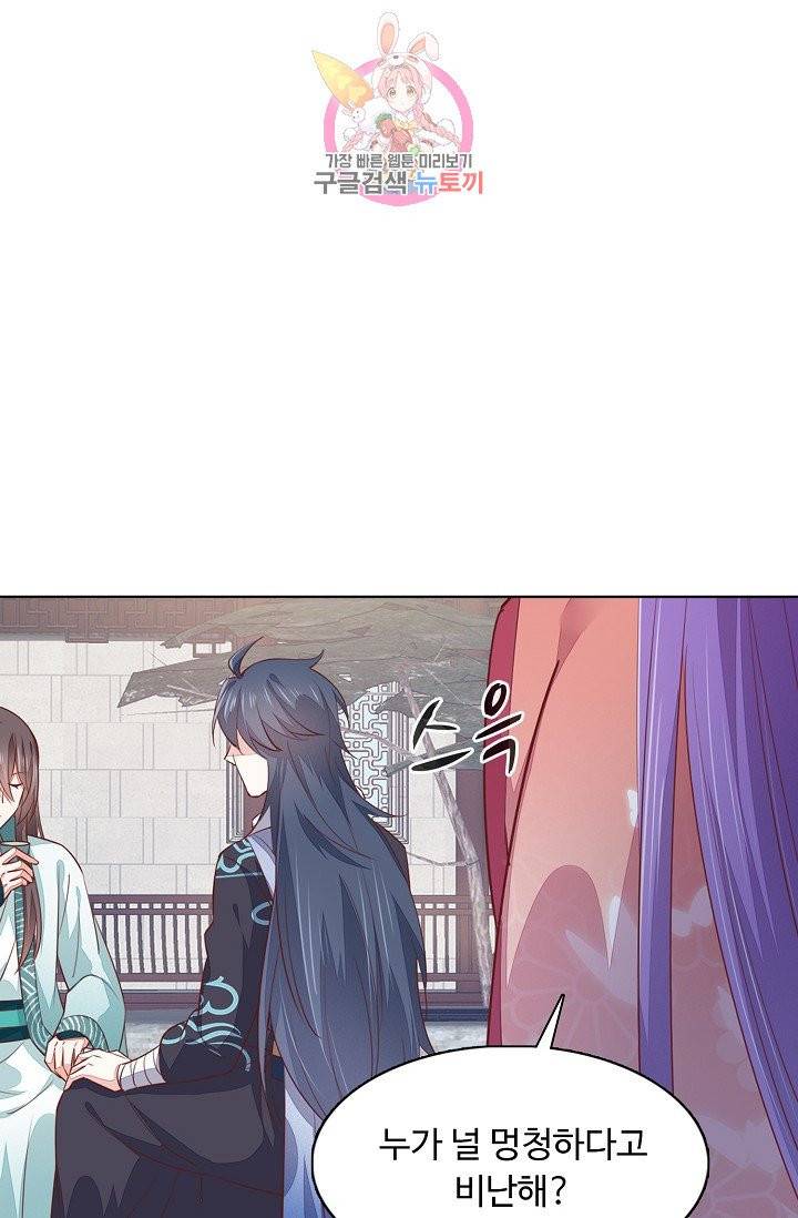 암흑 속에 피는 꽃 71화 13