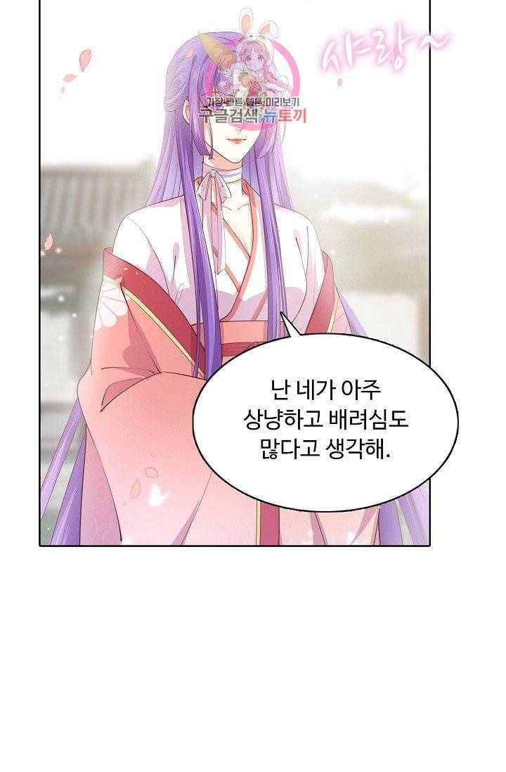 암흑 속에 피는 꽃 71화 15
