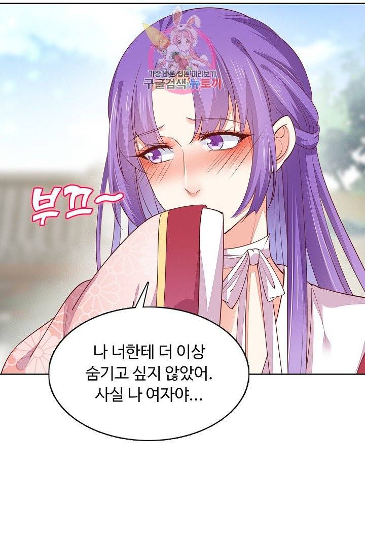 암흑 속에 피는 꽃 71화 19