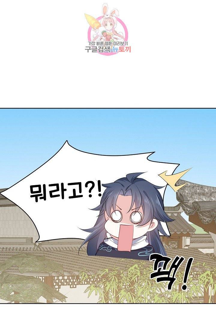 암흑 속에 피는 꽃 71화 20