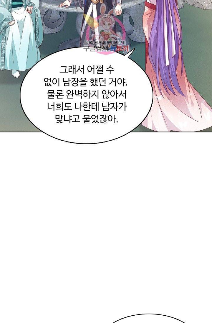암흑 속에 피는 꽃 71화 22
