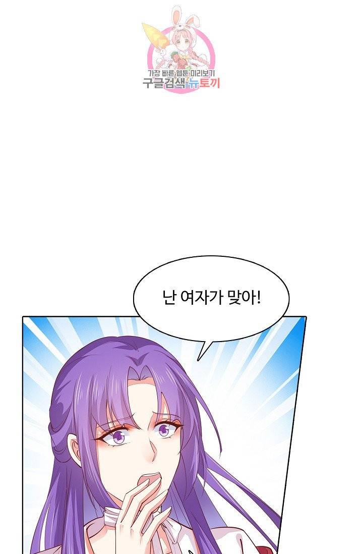 암흑 속에 피는 꽃 71화 24