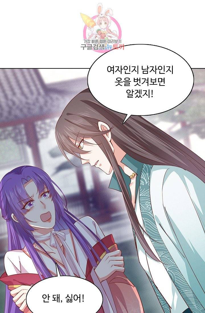 암흑 속에 피는 꽃 71화 26