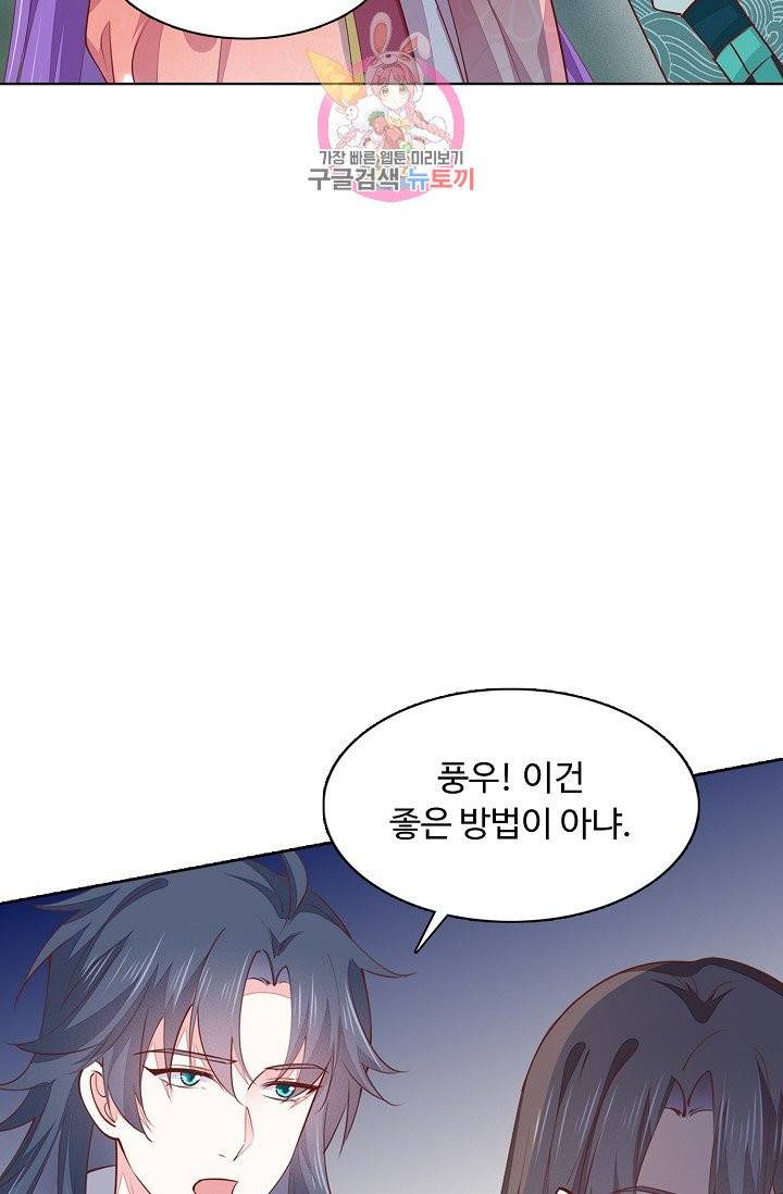 암흑 속에 피는 꽃 71화 27