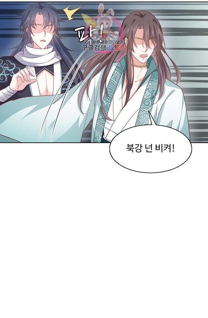 암흑 속에 피는 꽃 71화 29
