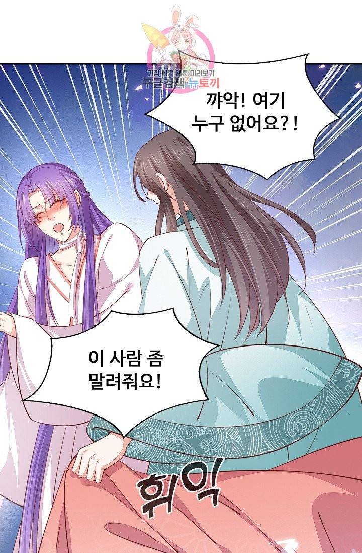 암흑 속에 피는 꽃 71화 30