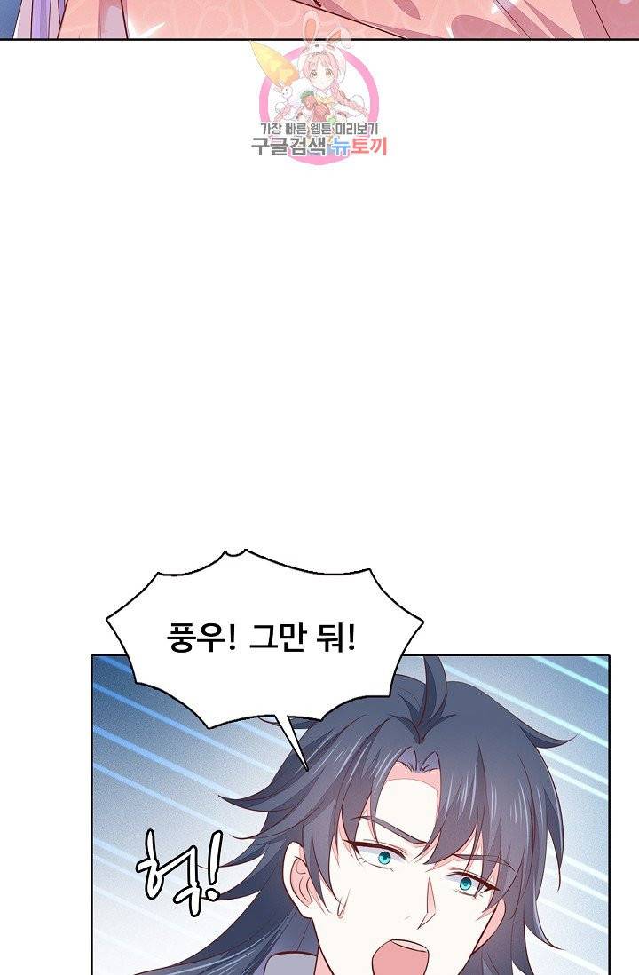 암흑 속에 피는 꽃 71화 31