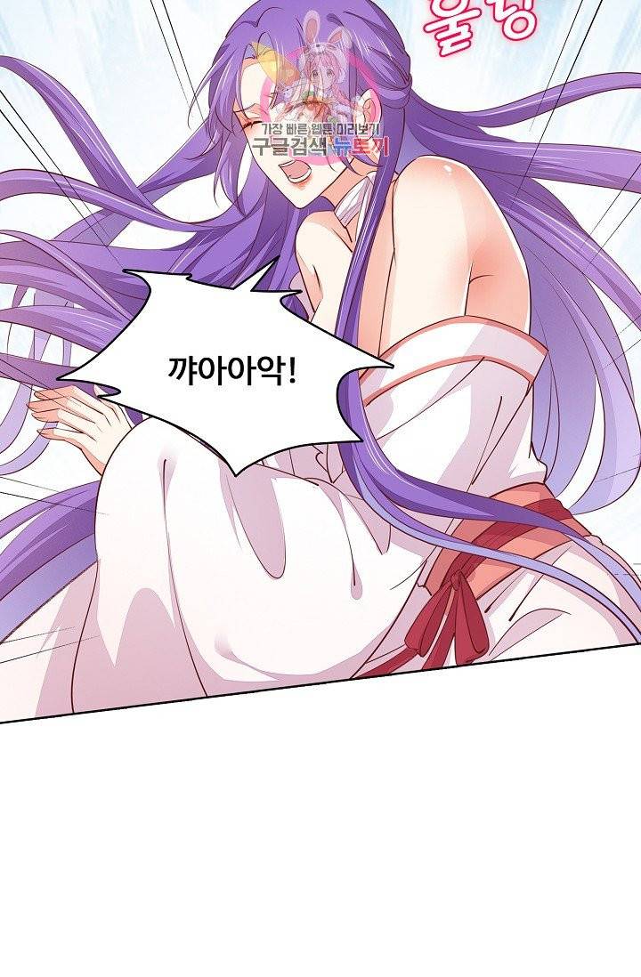 암흑 속에 피는 꽃 71화 33