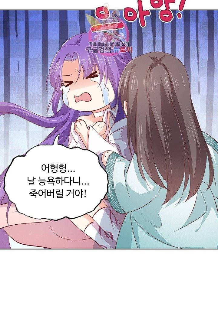 암흑 속에 피는 꽃 71화 37
