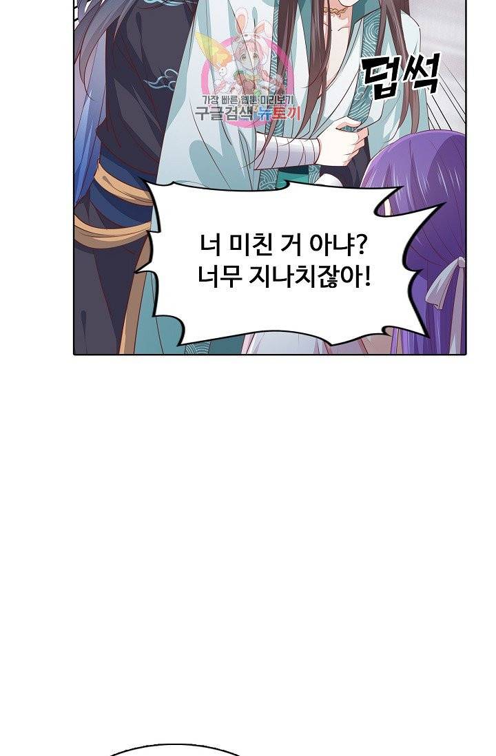 암흑 속에 피는 꽃 71화 39