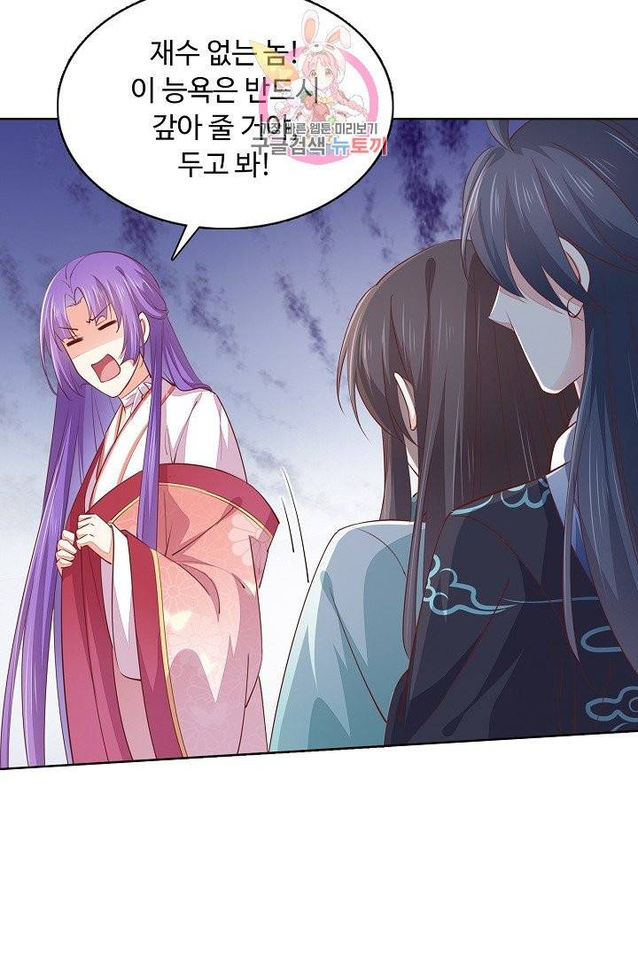 암흑 속에 피는 꽃 71화 40