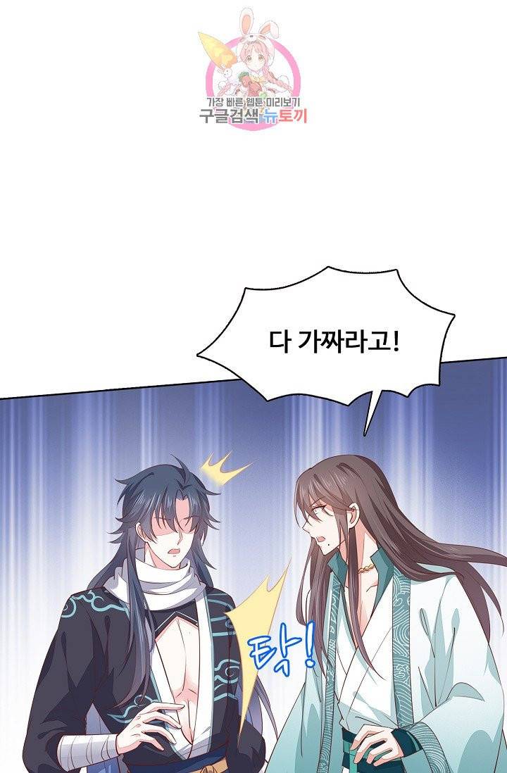 암흑 속에 피는 꽃 71화 41
