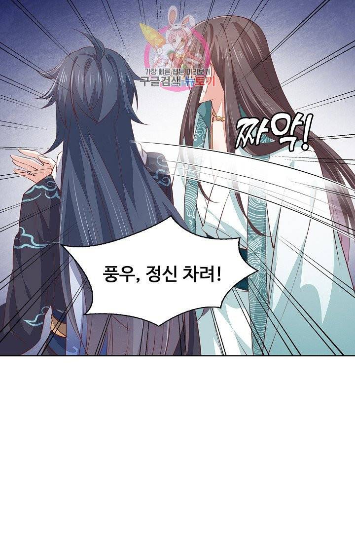 암흑 속에 피는 꽃 71화 44